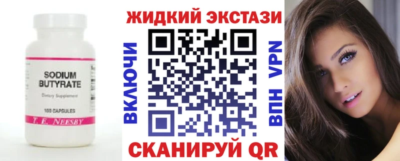 БУТИРАТ бутик  Жуков 