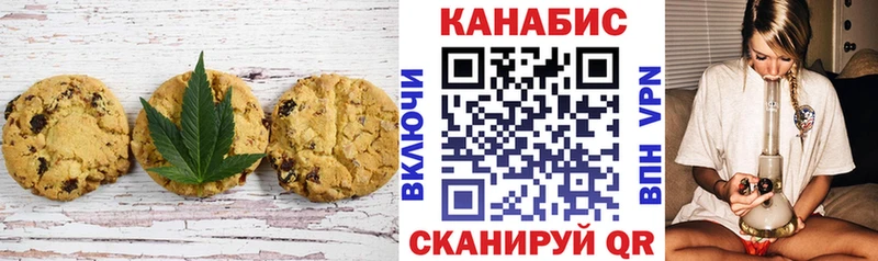 Canna-Cookies конопля  закладки  Жуков 