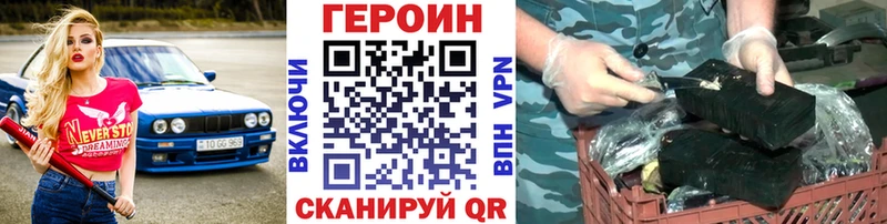 Героин Афган Жуков