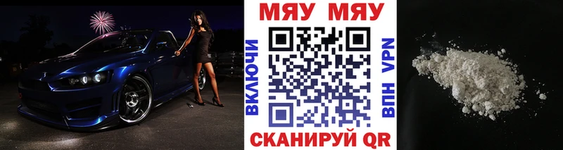 Меф VHQ  дарнет шоп  Жуков 